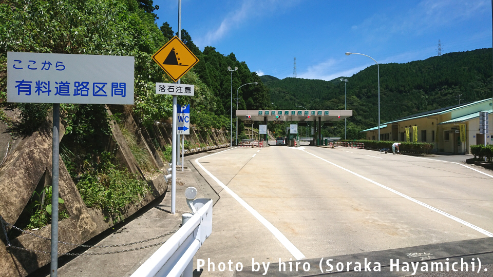 三瀬/東脊振トンネル 回数券（33枚）普通車 - その他