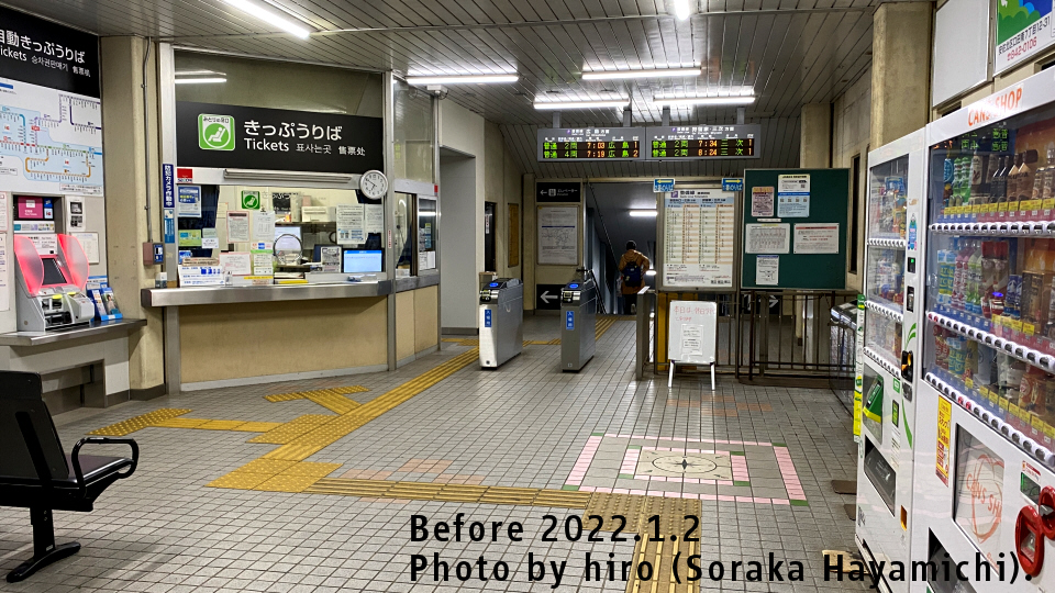 芸備線 下深川駅