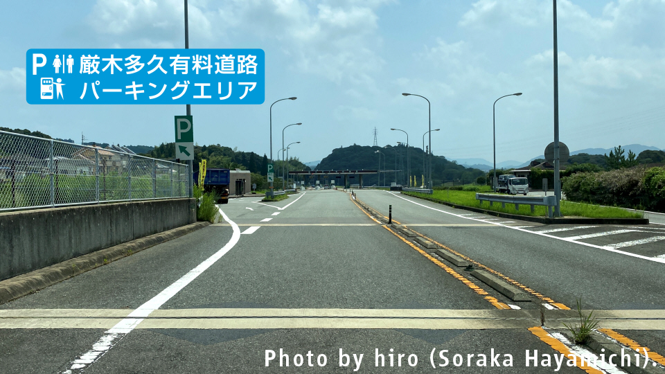 佐賀唐津道路 厳木多久有料道路 下り行き（牧瀬IC付近～多久原IC付近）