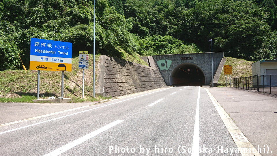 国道385号 東脊振トンネル有料道路